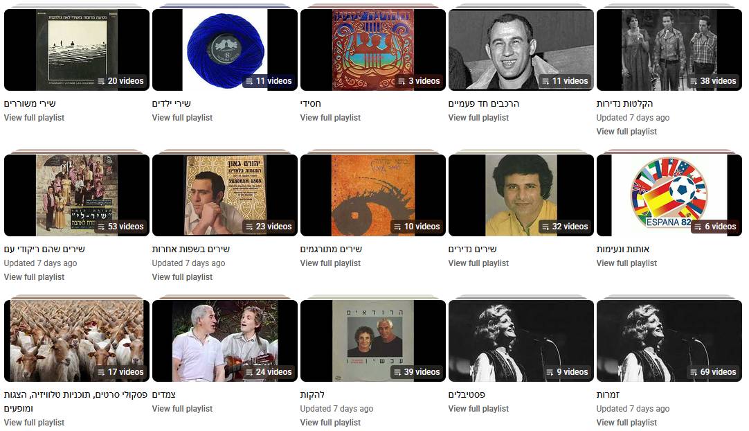 Meir1c Youtube Playlist