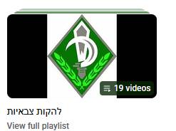 Meir1c Youtube Playlist